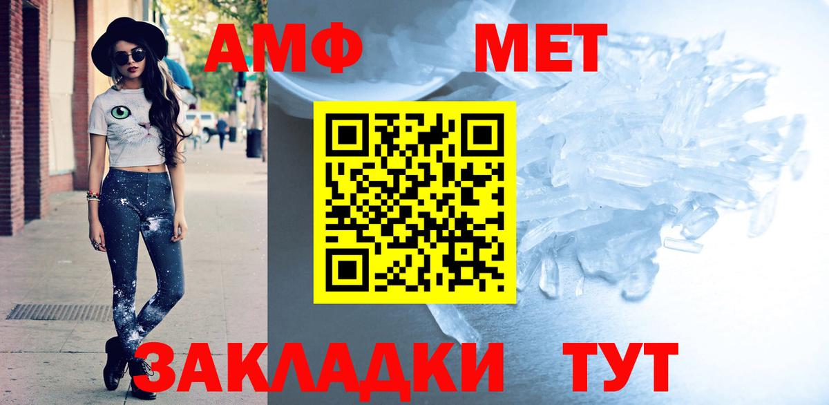 Петрозаводск  Амфетамин VHQ  АМФЕТАМИН  АМФ  Вход с VPN 