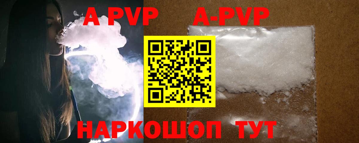 Петрозаводск  А ПВП крисы CK  Альфа ПВП Соль  Вход с VPN 
