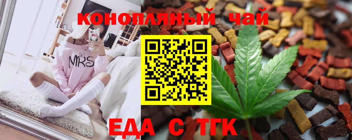 Петрозаводск  Cannafood марихуана  Вход с VPN 