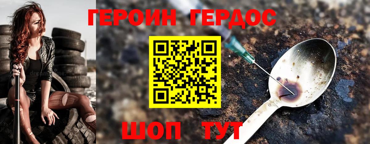Петрозаводск  ГЕРОИН хмурый  Вход с VPN 