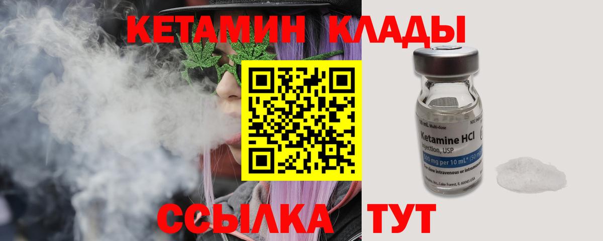 Петрозаводск  Кетамин VHQ  КЕТАМИН VHQ  Вход с VPN 