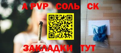 spice Пугачёв
