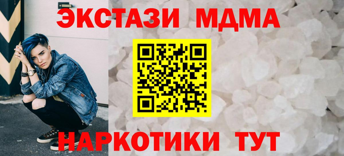 Петрозаводск  MDMA кристаллы  Вход с VPN  MDMA VHQ 
