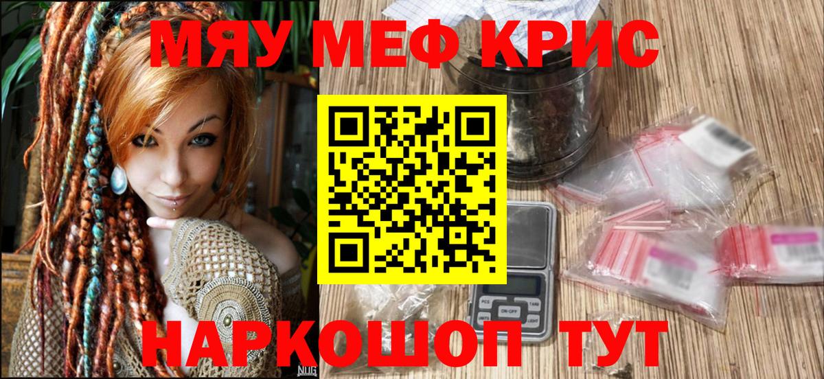 Меф мяу мяу мука Петрозаводск
