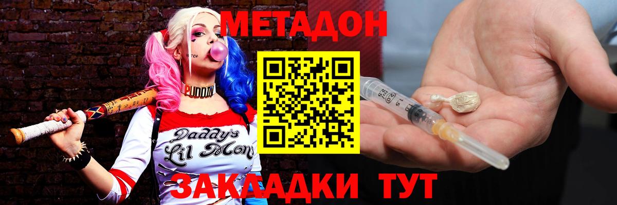 Метадон белоснежный  МЕТАДОН мёд  Вход с VPN  Петрозаводск 