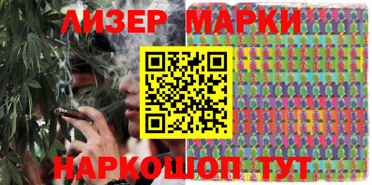 Петрозаводск  Марки NBOMe 1500мкг  Вход с VPN 
