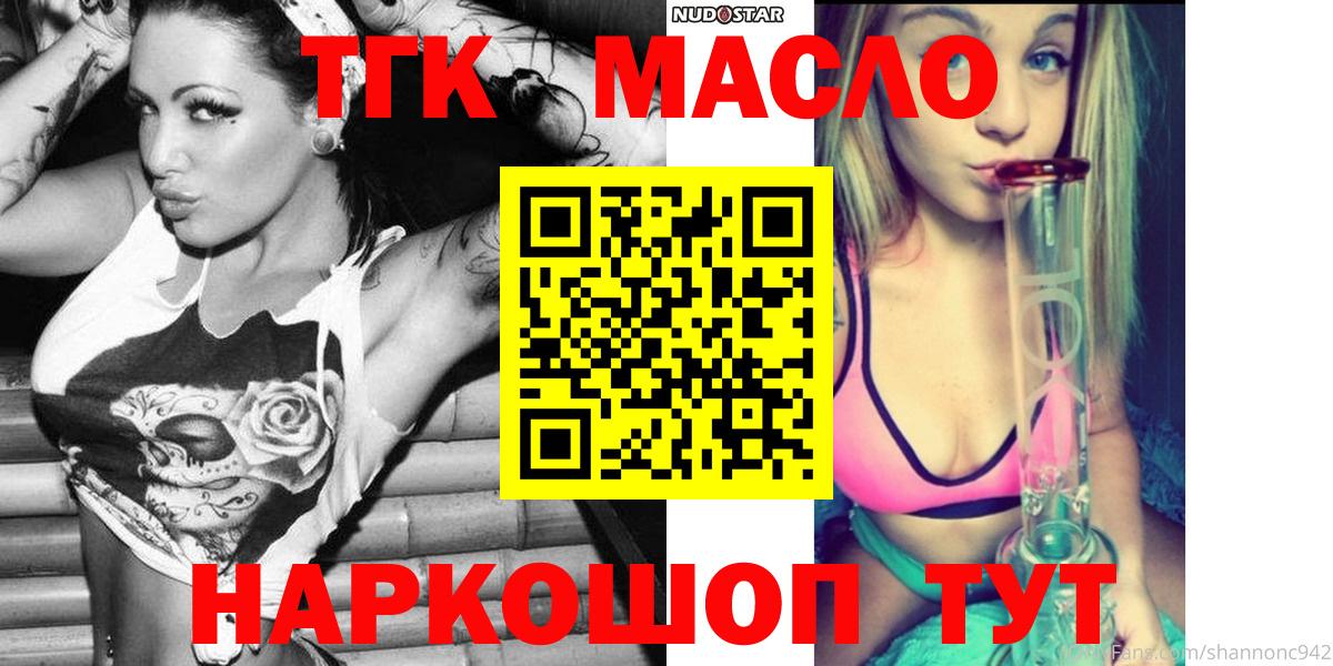 ТГК вейп с тгк Петрозаводск